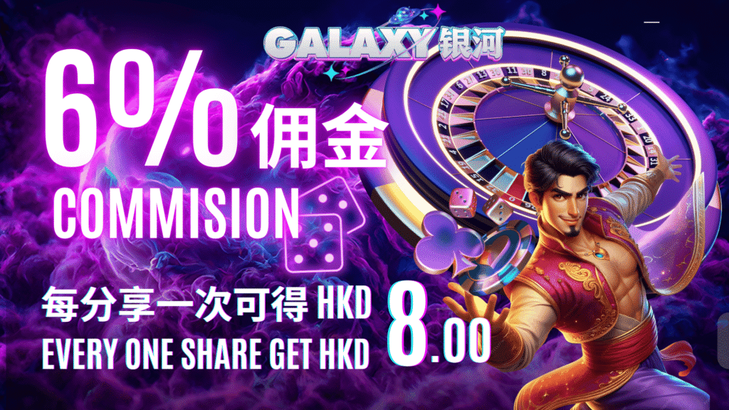 Galaxy銀河娛樂城